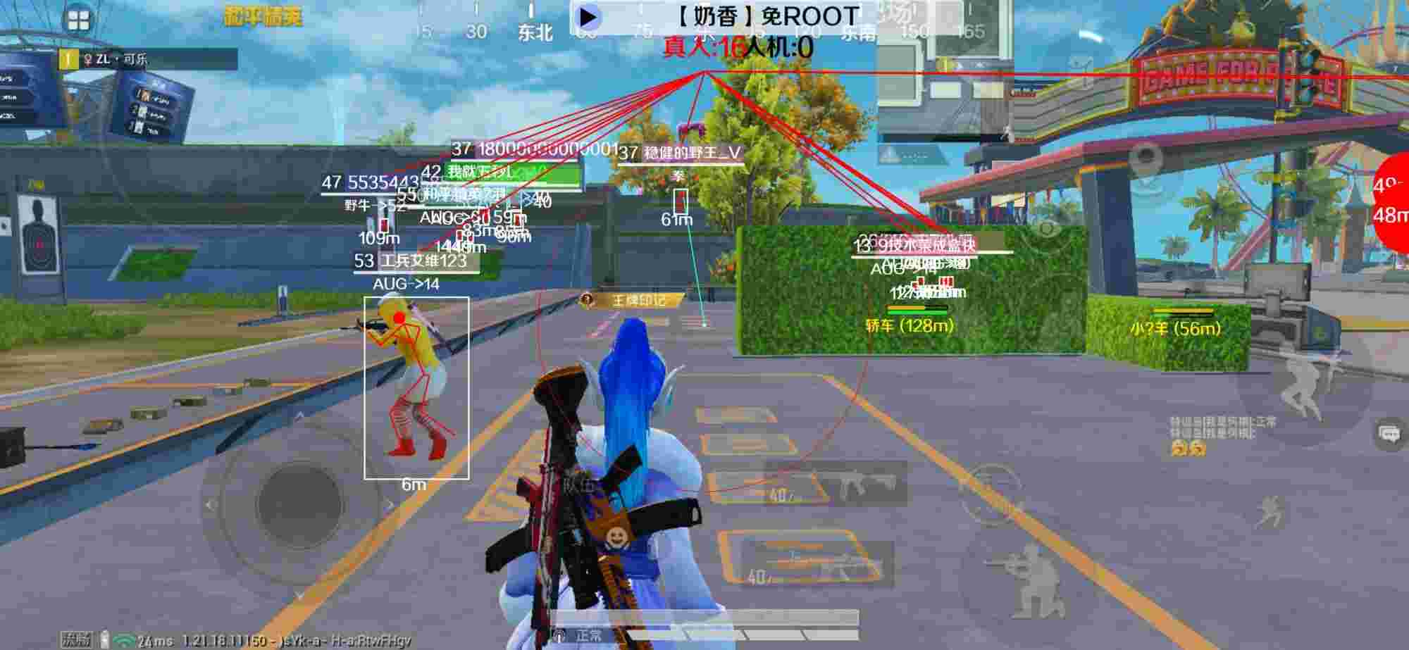 和平精英辅助《布丁》改名《奶香》依旧稳定中 - 免费改文件pubg3.0辅助预览图