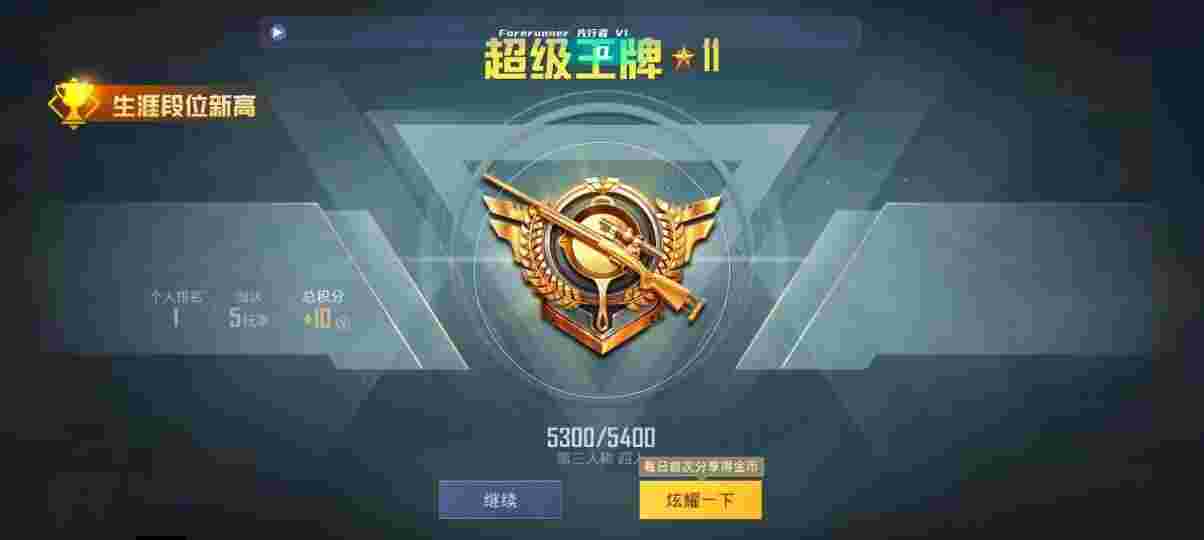和平精英先行者透视直装 - 免费改文件pubg3.0辅助预览图